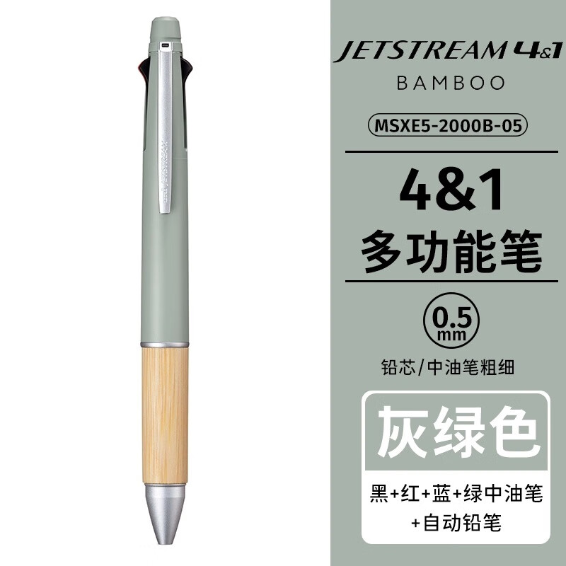 三菱(Uni)MSXE5-2000B-05 .52灰绿色多功能中油笔