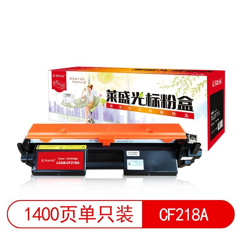 莱盛(Laser)光标LSGB-CF218A(黑色)粉盒