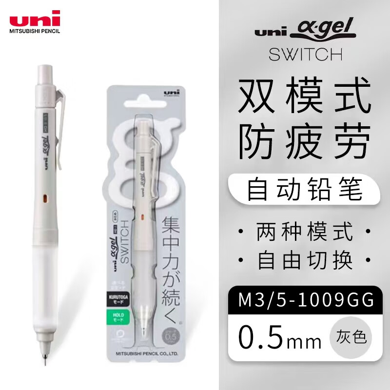 三菱(Uni)M5-1009GG 1P .23灰色自动铅笔