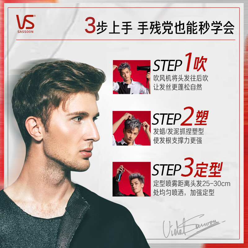 沙宣(VS)塑型啫喱150ml - 宝洁-沙宣(VS)