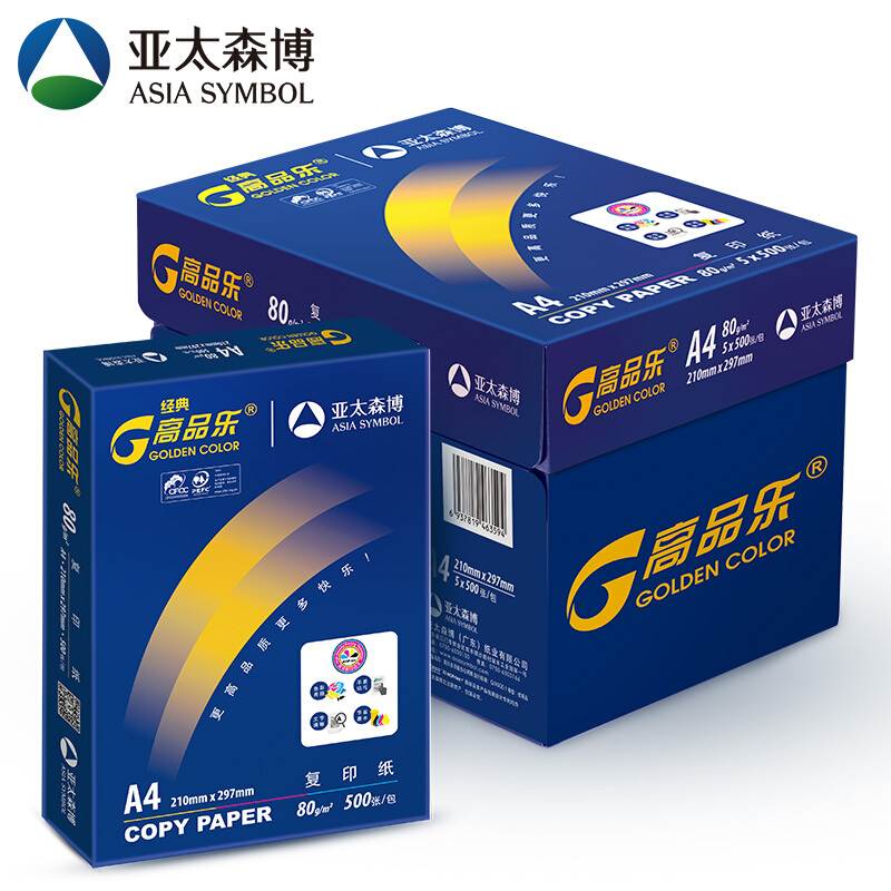 (直发)经典高品乐复印纸 80G A4 500S 8令/箱 - 经典高品乐