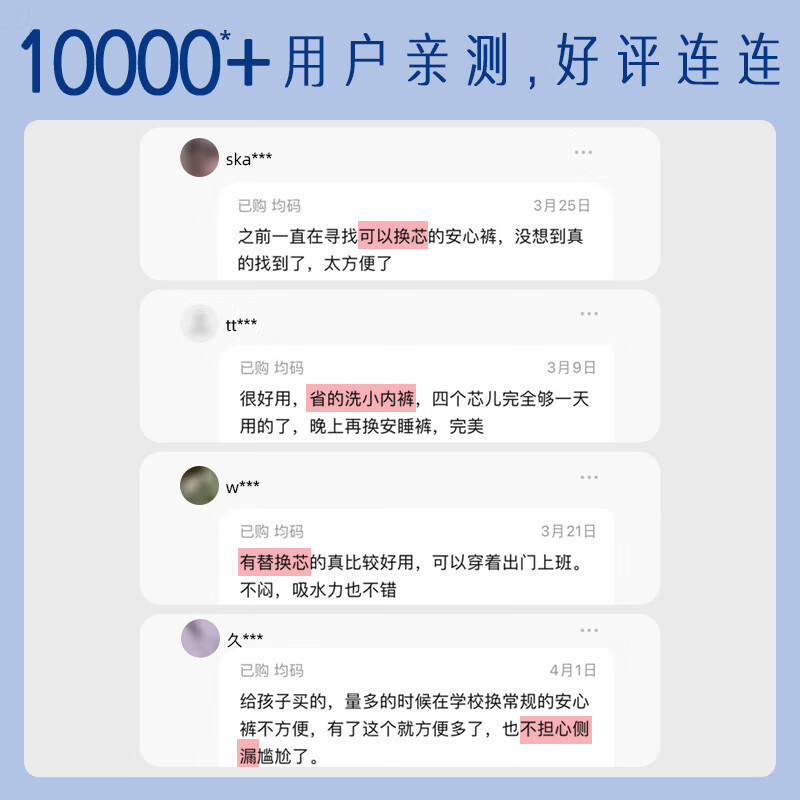 她研社(Herlab)春日小懒裤XL号1套装