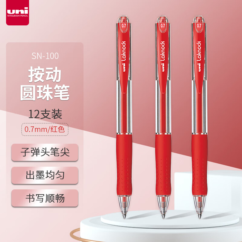 三菱(Uni)SN-100(07) 红色原子笔