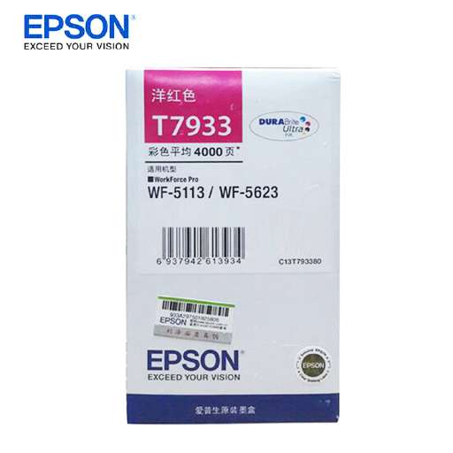 爱普生(Epson)原装墨水/T7933(红)(WF5113/5623) - 爱普生(Epson)