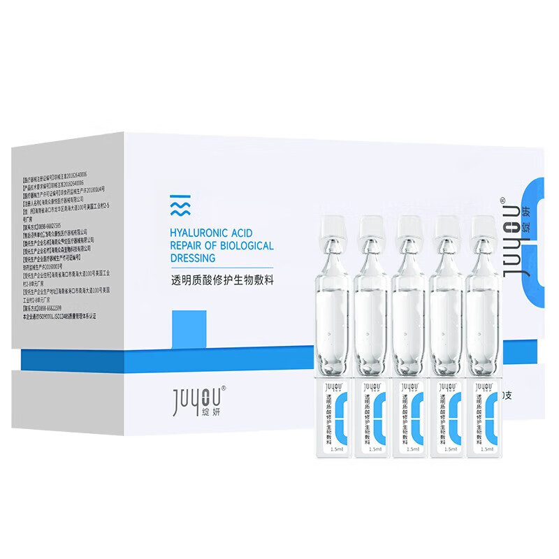 绽妍(JUYOU)透明质酸修护生物敷料(次抛)1.5ml*30支