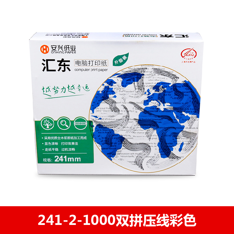 汇东电打纸 241-2-1000双拼压线彩色 - 汇东