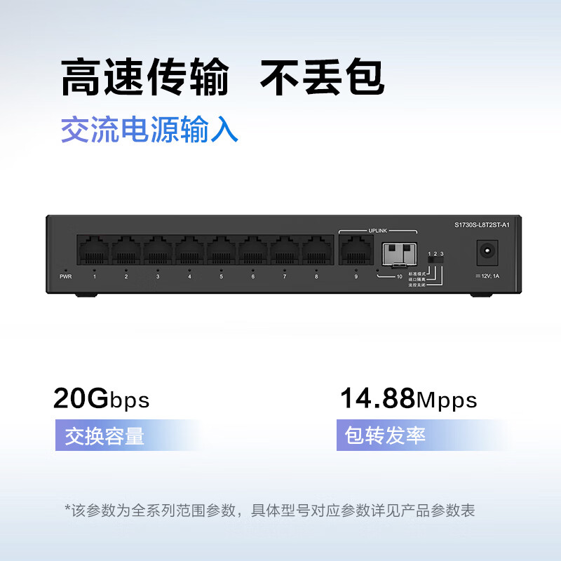 华为数通智选8口千兆交换机S1730S-L8T-A1网线分线器8电口以太网络分流器家用企 - 华为