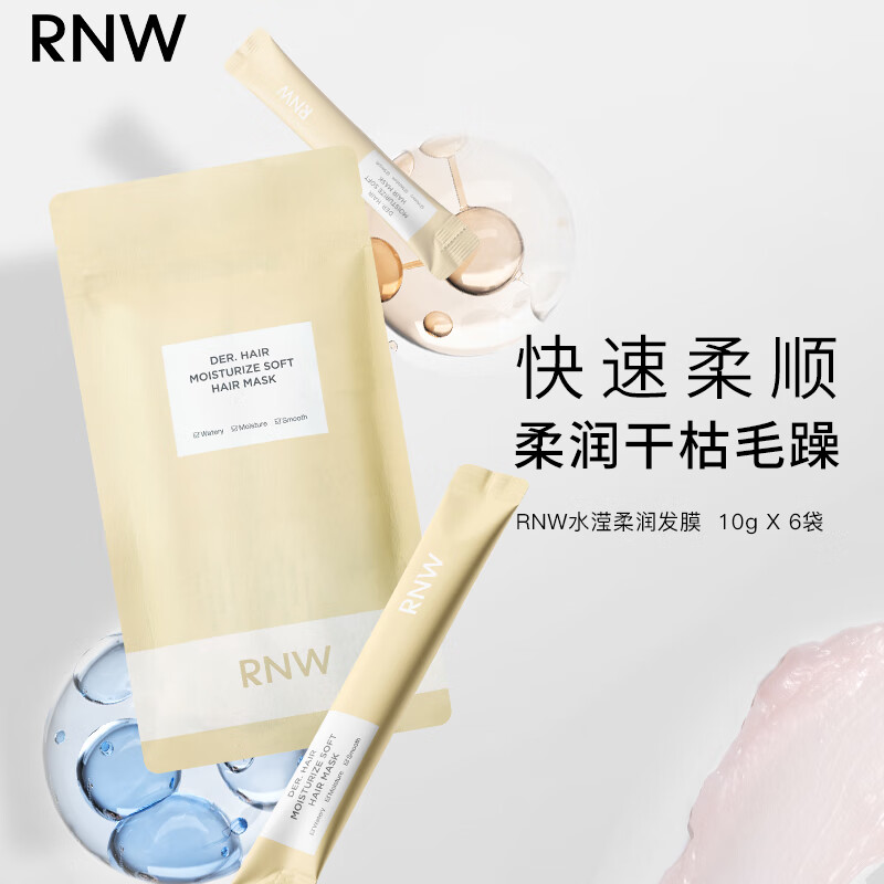 如薇(RNW)水滢柔润发膜/10g*6条
