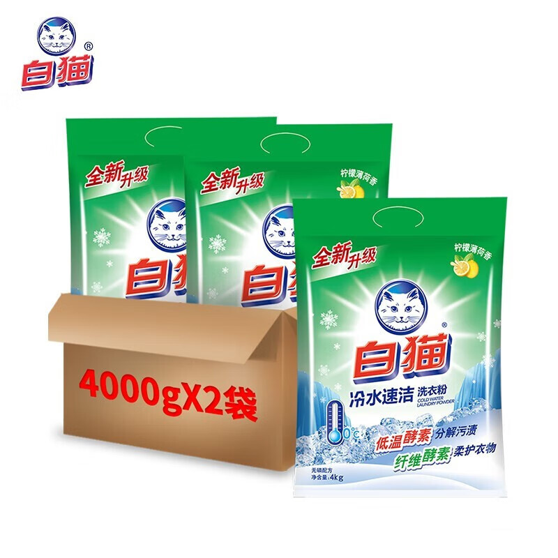 白猫 飚马餐具去渍粉4KG - 白猫