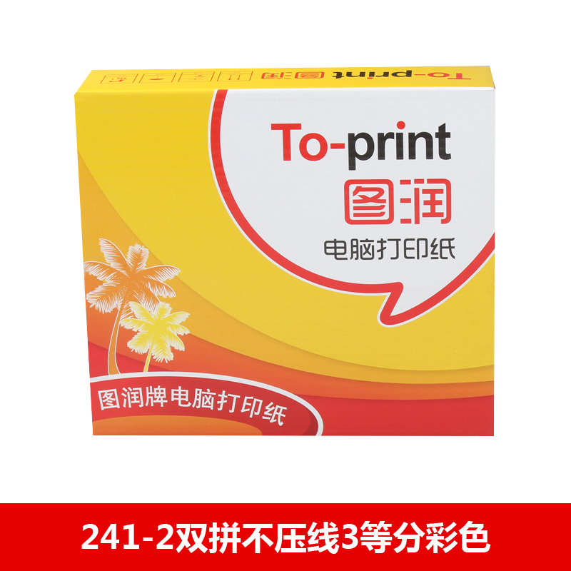 图润电打纸 241-2双拼不压线3等分彩色 - 图润