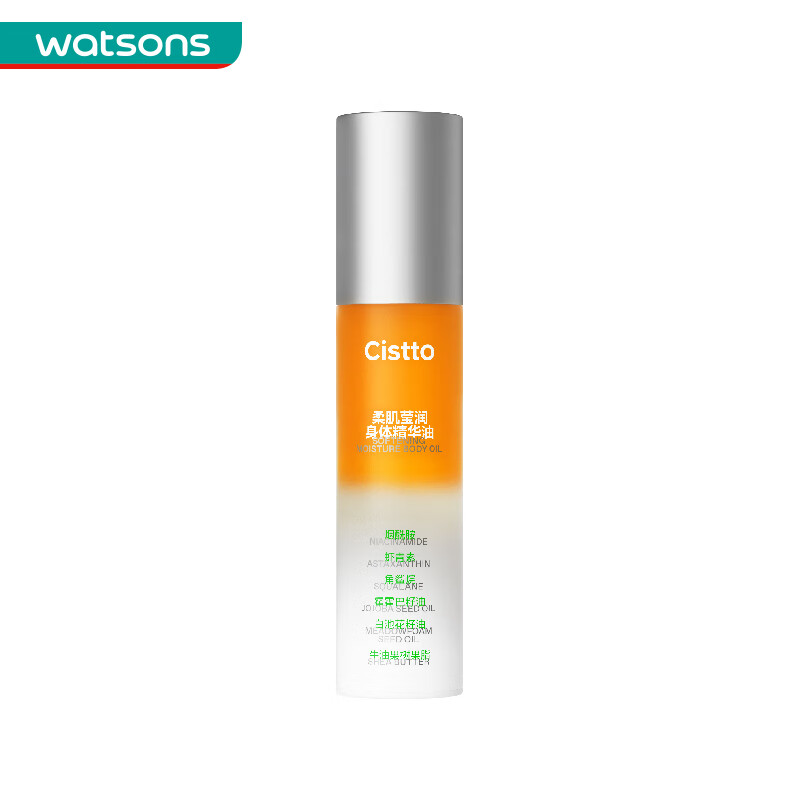 肤见 莹润身体精华油50ml - 肤见