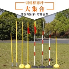 AOLY A003 1米黄色杆 5根(不含底座) 标志杆 (计价单位:套) - AOLY