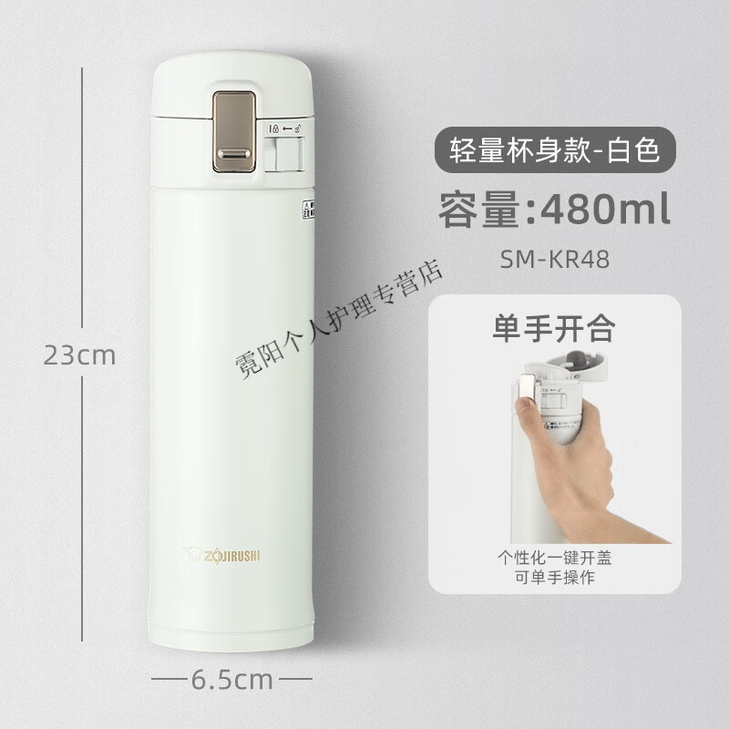 象印(ZOJIRUSHI)SM-KR48-WA不锈钢保温杯0.48L - 象印(ZOJIRUSHI)
