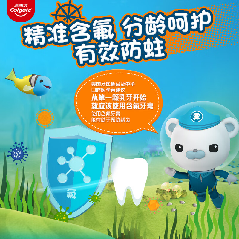 高露洁(Colgate)70g妙妙刷密桃味儿童牙膏6岁