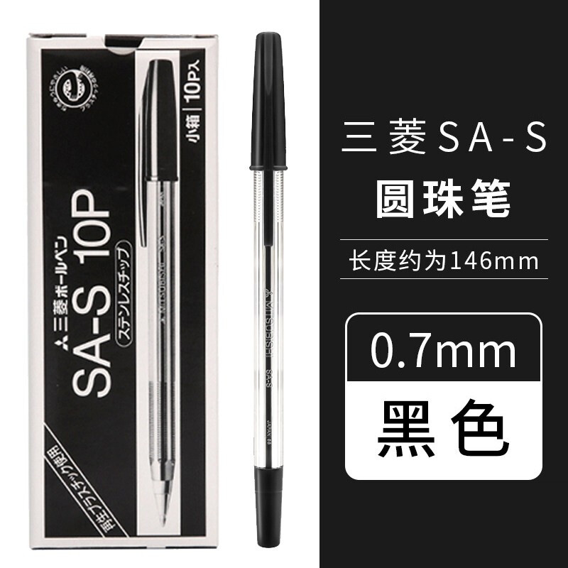 三菱(Uni)SA-S FINE .24黑色原子笔