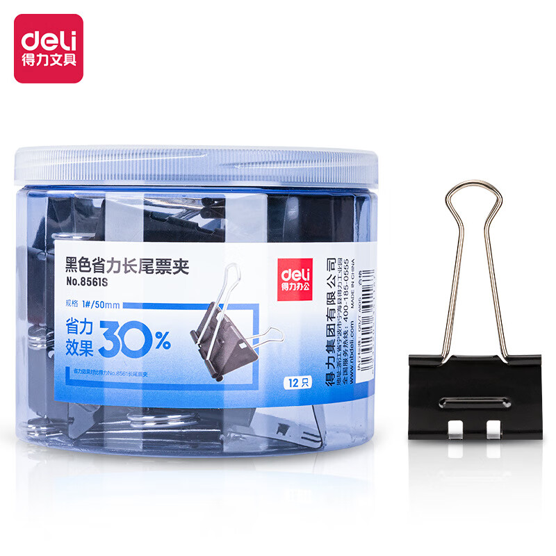 得力(deli)8565S黑色省力长尾票夹5#19mm