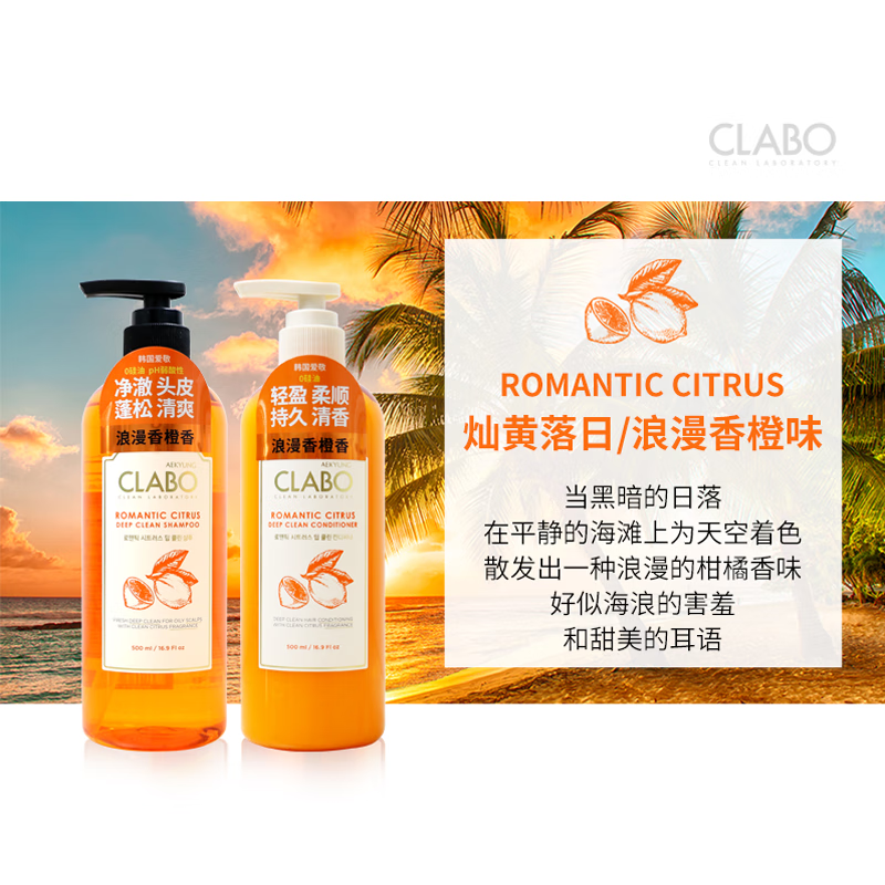 爱敬(AEKYUNG)珂莱泊净澈护发素 浪漫香橙香500ml