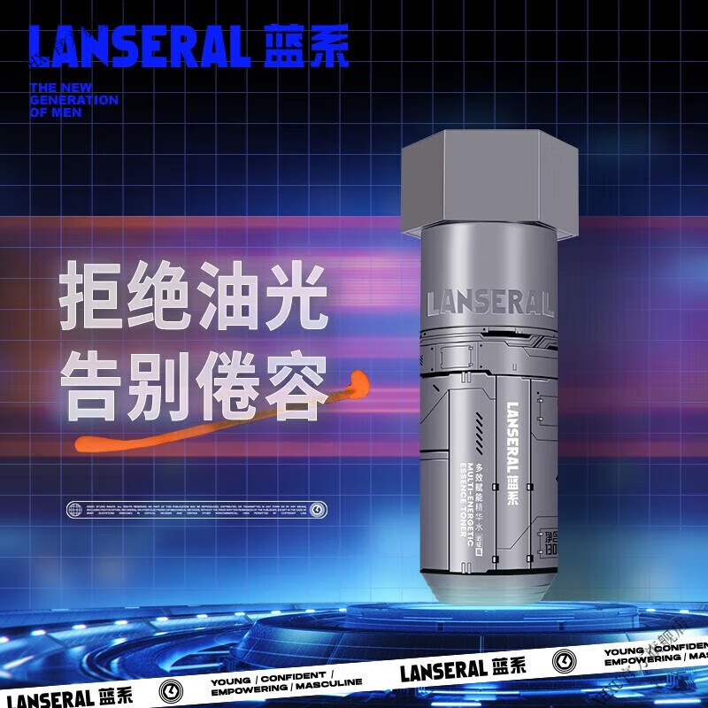 蓝系(Lanseral)多效赋能精华水130ml - 蓝系(Lanseral)