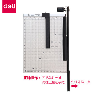 得力(deli)8014-钢质切纸机12″×10″(白灰) - 得力(deli)