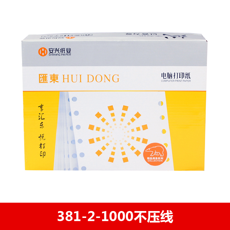 汇东电打纸 381-2-1000不压线 - 汇东
