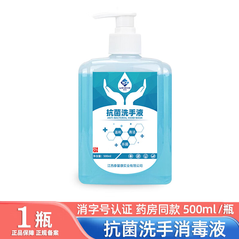 古杉 抑菌洗手液500ml - 古杉