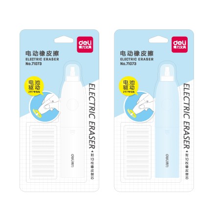 得力(deli)71073(浅蓝)电动橡皮擦