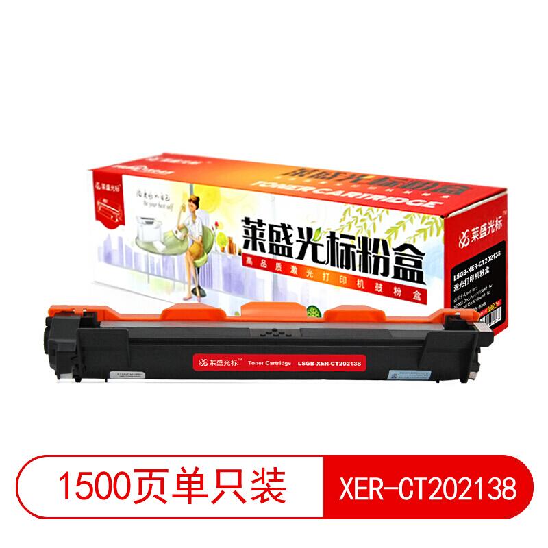 莱盛(Laser)光标LSGB-XER-CT202138(黑色)粉盒