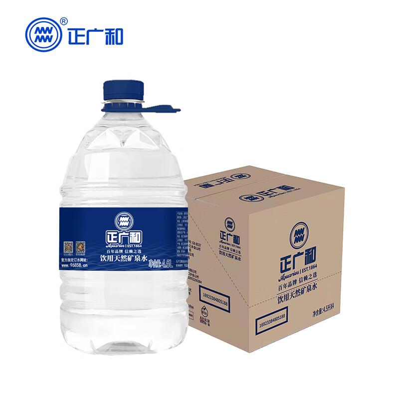 正广和 矿泉水4.5L*4桶
