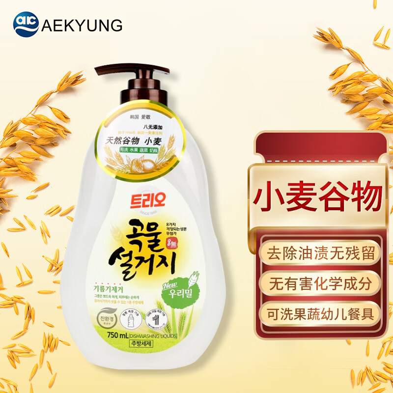 爱敬(AEKYUNG)谷物清洁剂(小麦)750ml