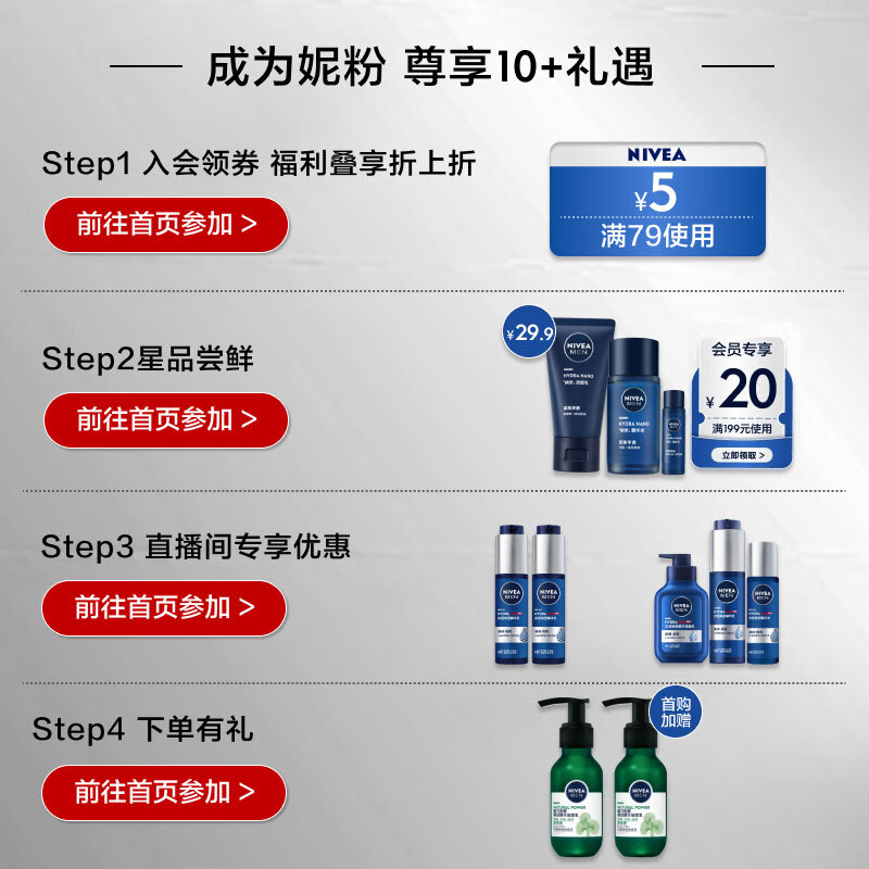 妮维雅(NIVEA)150ml男士润肤霜 - 妮维雅(NIVEA)