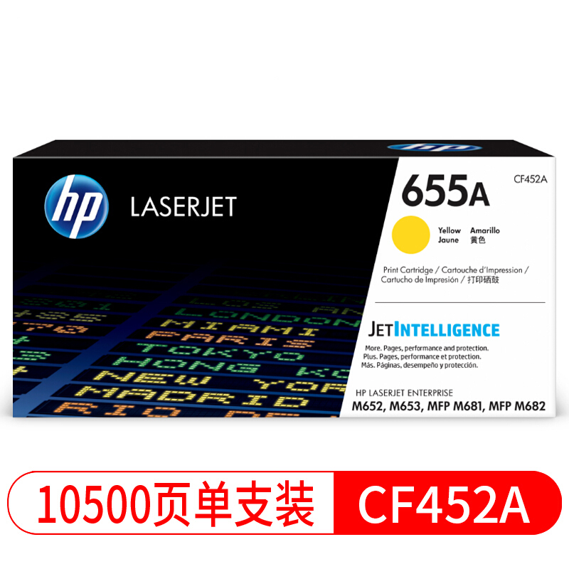 惠普(HP)CF452A(黄)M652/M653/M681/M682(655A)硒鼓