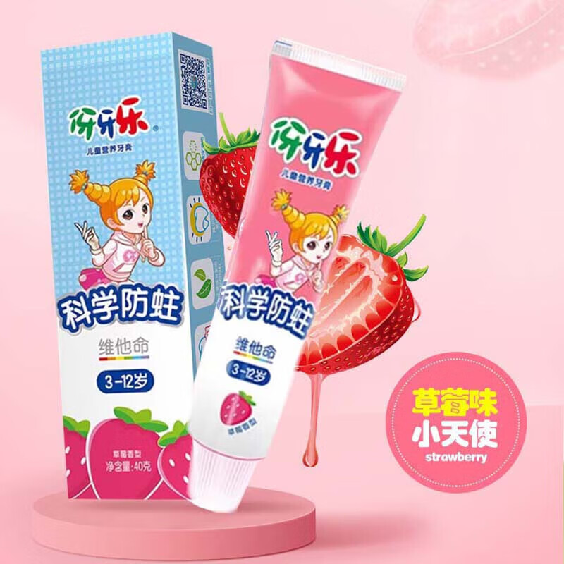纳爱斯 伢伢乐鲜鲜橙子儿童牙膏40g - 纳爱斯