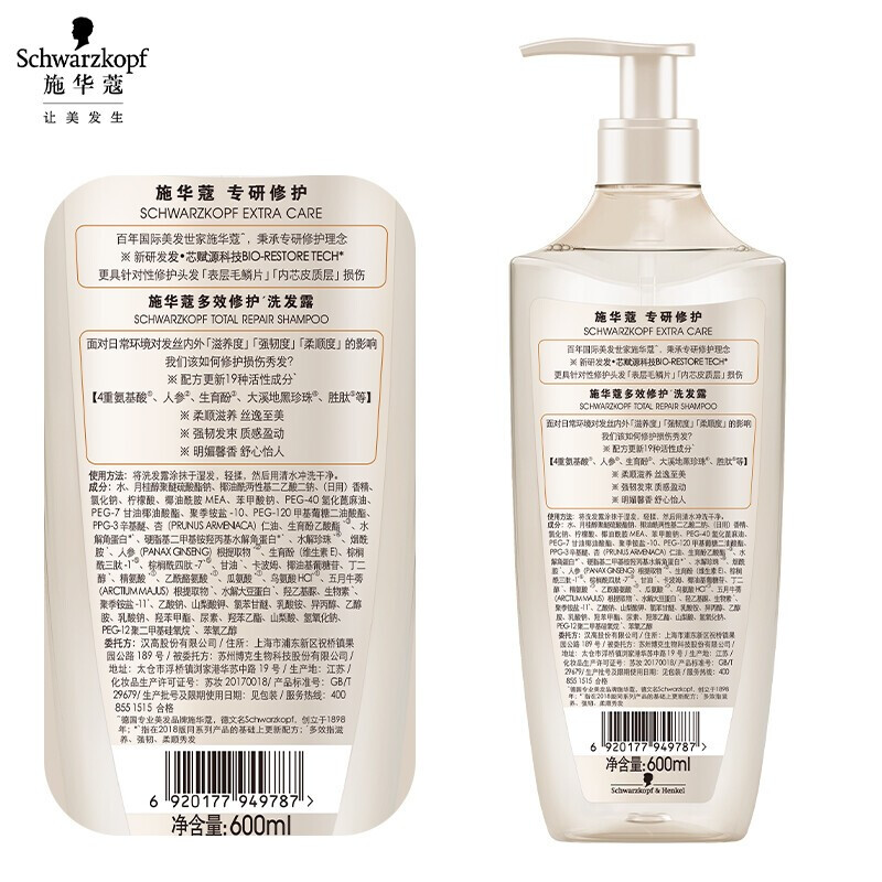 施华蔻(Schwarzkopf)多效修护洗发露600ML - 施华蔻(Schwarzkopf)