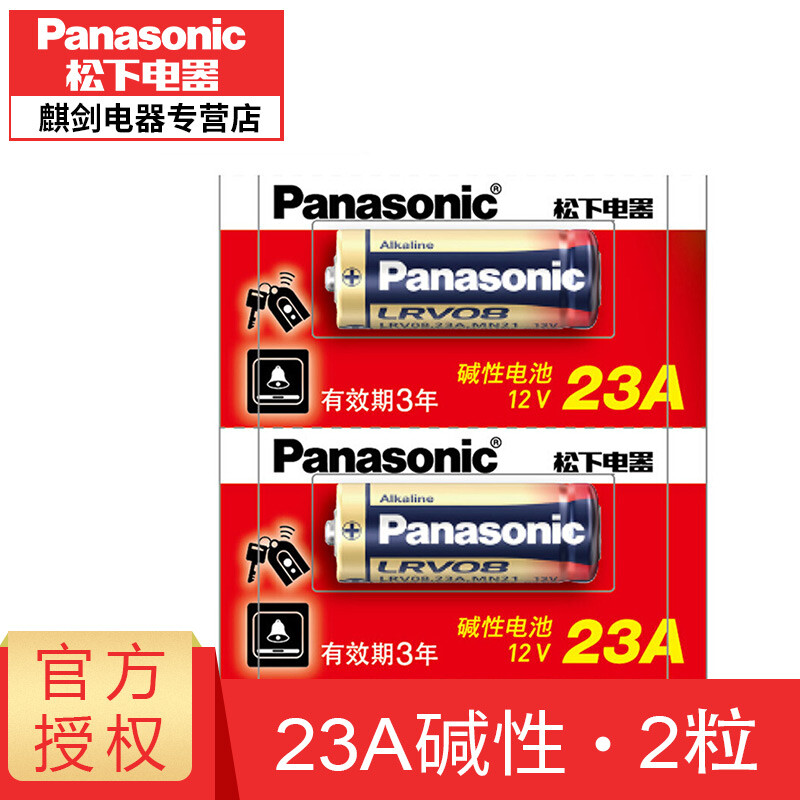 松下(Panasonic) LRV08L/1B5C 23A 12V 碱性电池