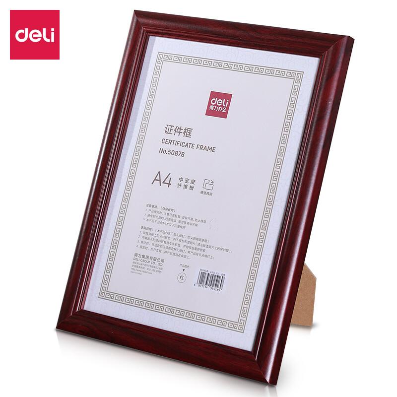 得力(deli)50876(红色)证件框(A4)(个) - 得力(deli)