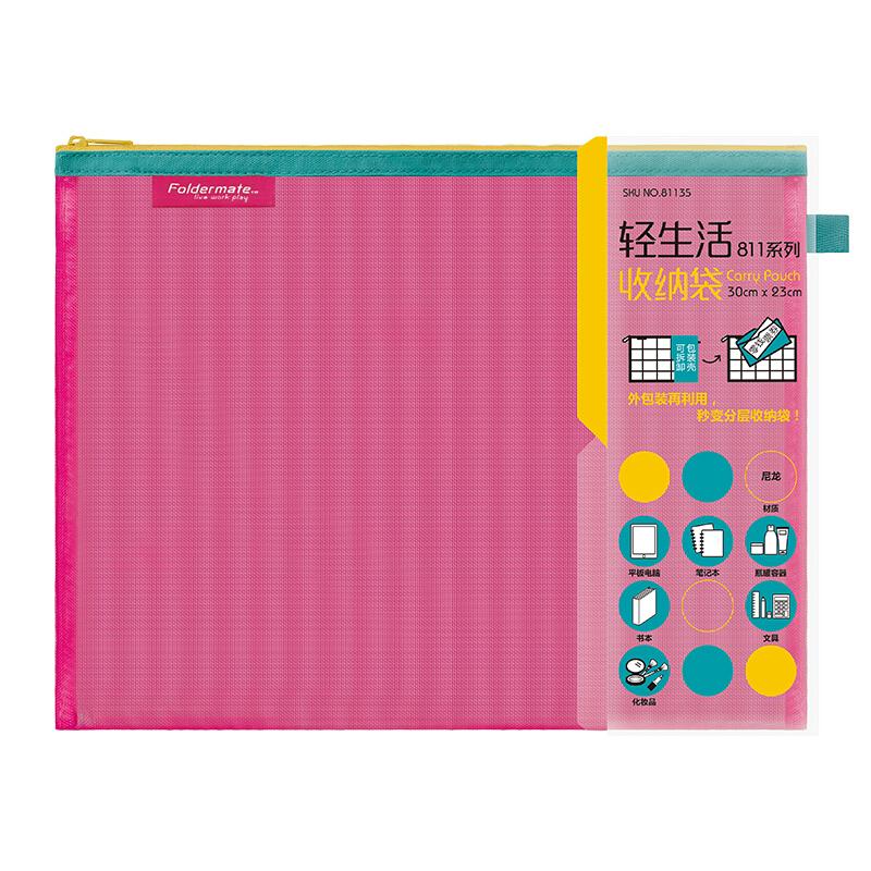 富美高(Foldermate)81135单层尼龙网袋Carry Pouch-B5 (红色)