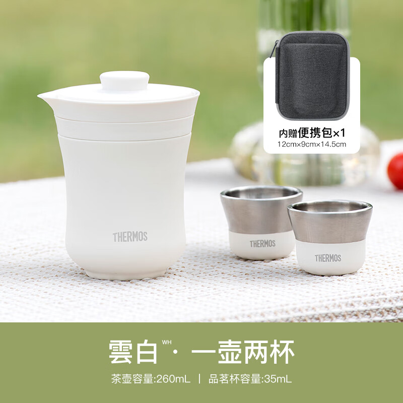 膳魔师(THERMOS)TCMU-200茶旅套装200ML - 膳魔师(THERMOS)