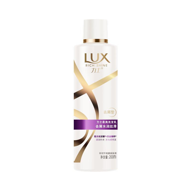 力士(LUX)水润丝滑清爽去屑型洗发乳200ml - 联合利华-力士(LUX)