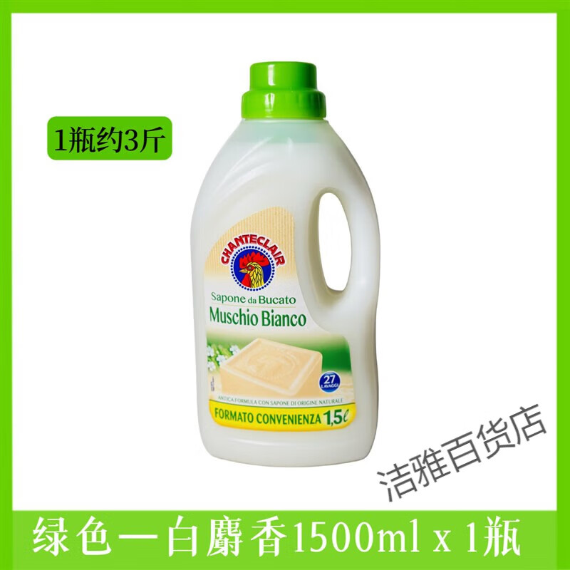 大公鸡头(CHANTE CLAIR)管家洗衣液(绿色白麝香)1500ml - 大公鸡头(CHANTE+CLAIR)
