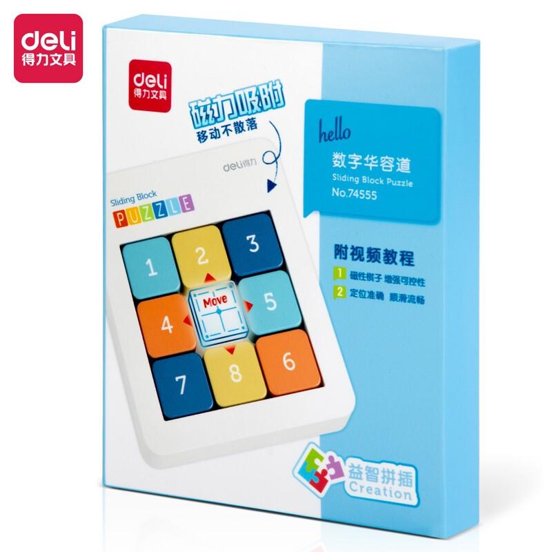 得力(deli)74555(白色)数字华容道(个) - 得力(deli)
