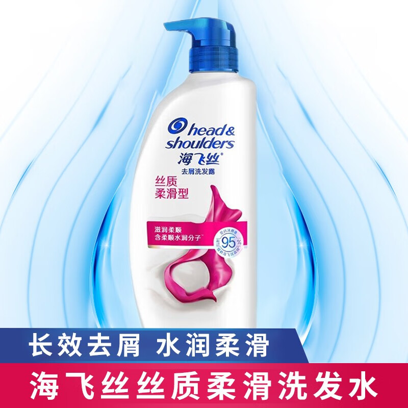 海飞丝(Head&amp;amp;shoulders)700ml丝质柔滑洗发露(优惠装) - 宝洁-海飞丝(Head&shoulders)