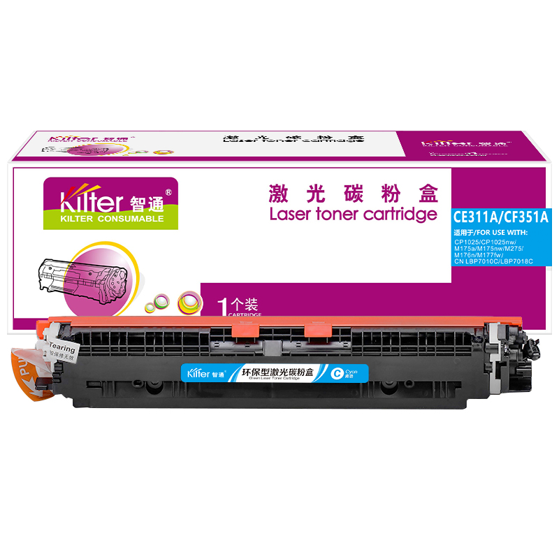 智通ZTCE311(126A)/CF351A(130A)兰粉(带芯片) - 智通