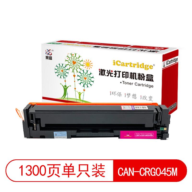 莱盛(Laser)iCartridgeLSIC-CAN-CRG045M(红色)粉盒