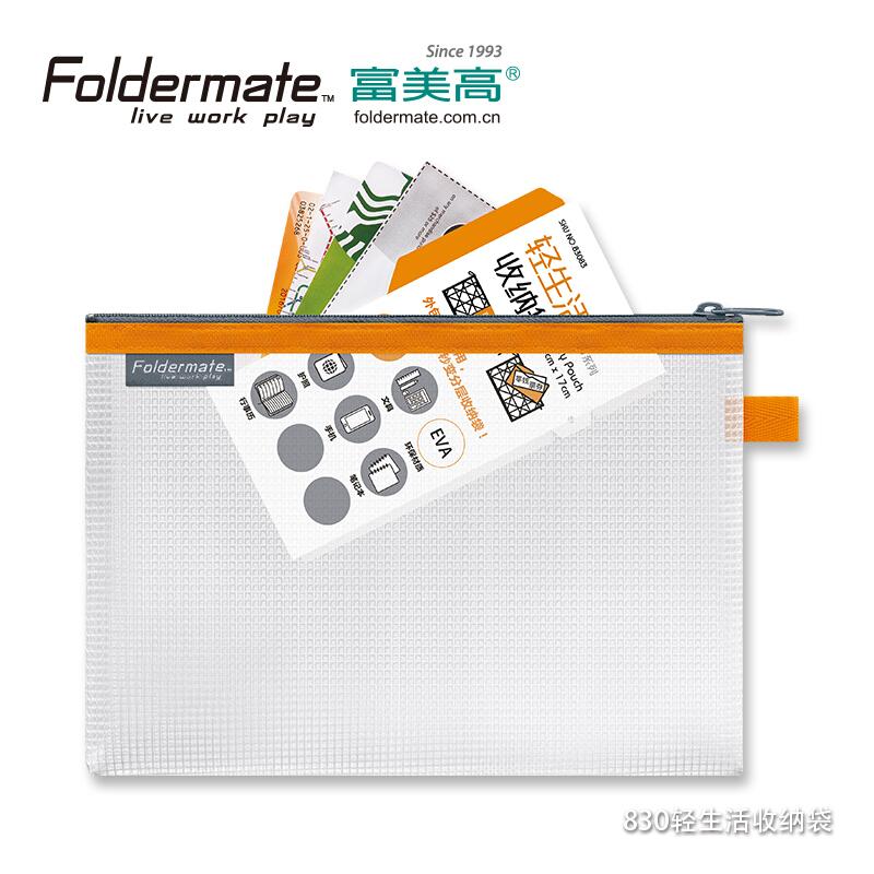 富美高(Foldermate)83023轻生活收纳袋830-税票票据收纳袋(黄色)