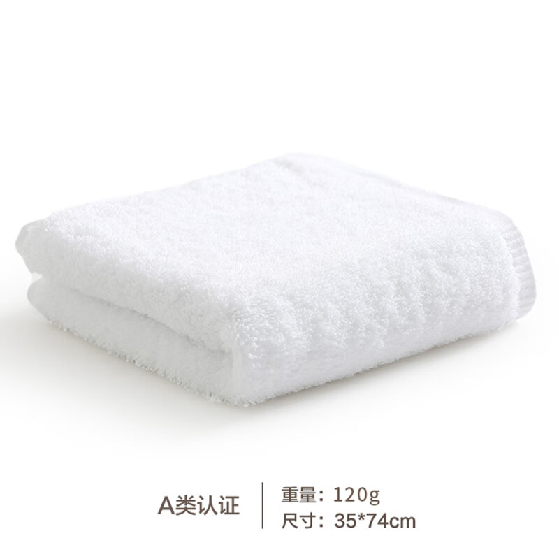 三利毛巾纯棉加厚面巾35*74cm/100g A类 - 三利