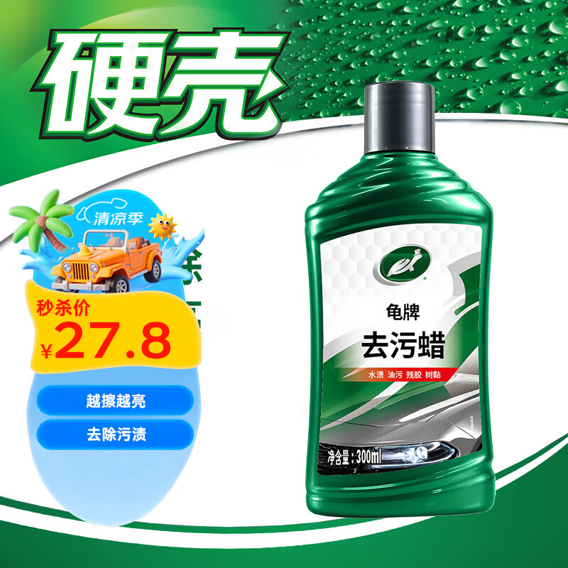 龟牌(Turtle Wax)硬壳 划痕蜡 黑白车液体车蜡 车漆划痕修复汽车用品300ml TC - 龟牌