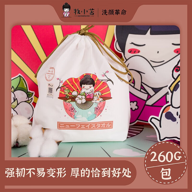 牧小苫(komaitoma)一次性洁面巾加大加厚干湿两用化妆卸妆巾小胖墩洗脸巾260g一 - 牧小苫(komaitoma)