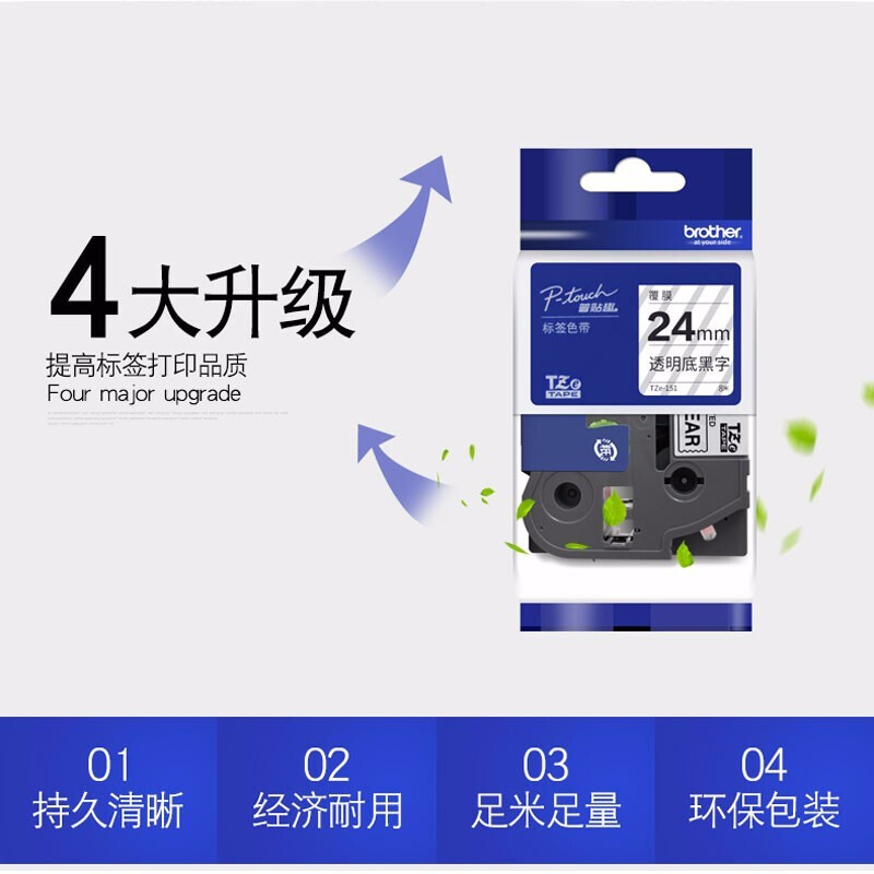兄弟(brother)标签带框TZe-241(18mm)(白底黑字)