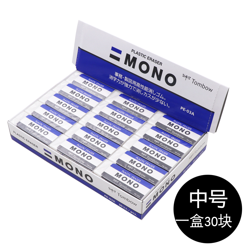 蜻蜓(Tombow)PE-03A(白)MONO橡皮