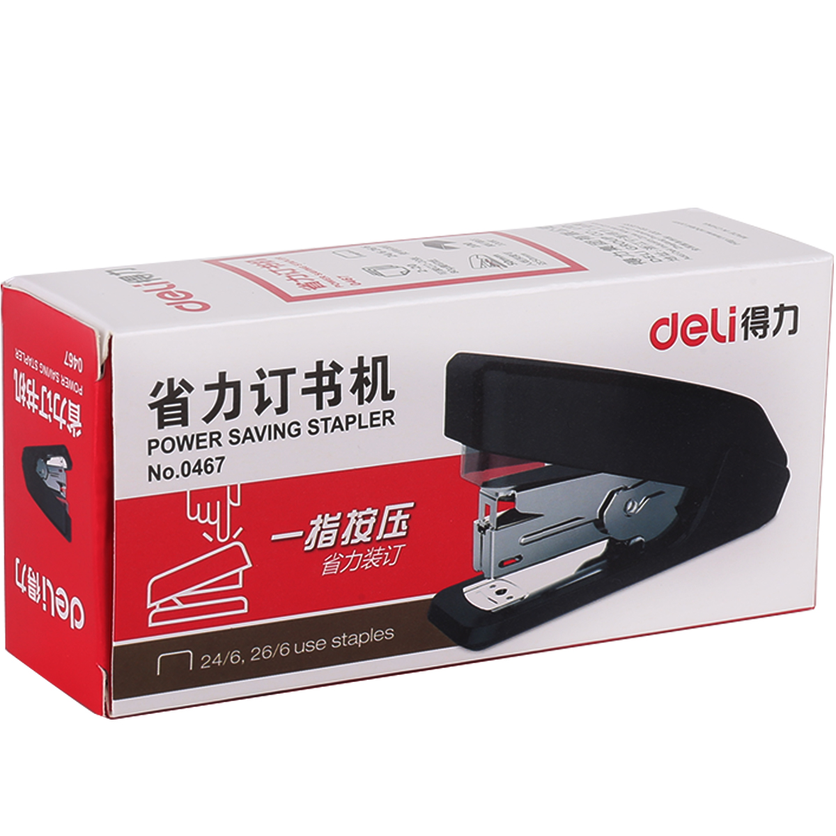 得力(deli)0467(黑色)省力订书机